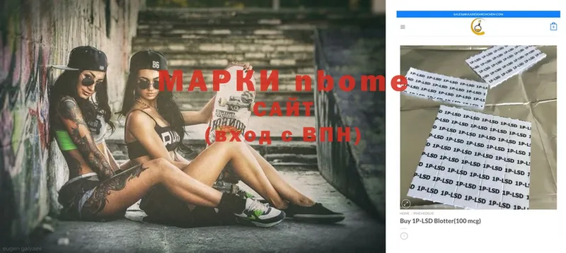 Марки NBOMe 1,5мг  цены наркотик  Волгоград 